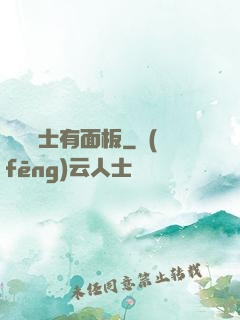 這個騎士有面板