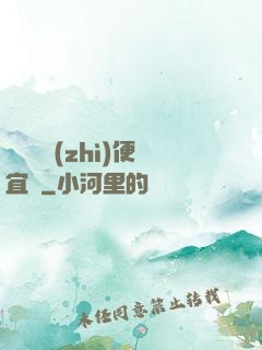 這個體質(zhì)便宜賣