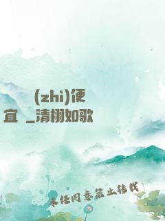 這個體質(zhì)便宜賣