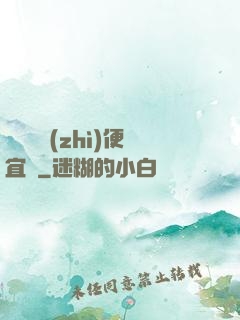 這個體質(zhì)便宜賣