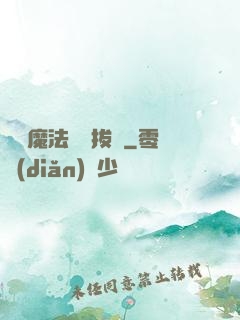 這個魔法師會拔劍