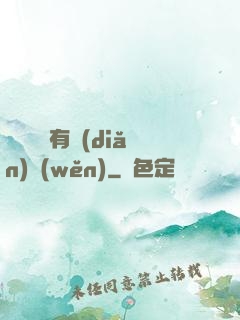 這個黃龍有點(diǎn)穩(wěn)