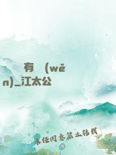 這個黃龍有點穩(wěn)