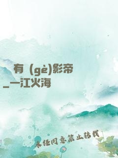 這兒有個(gè)影帝