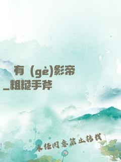 這兒有個(gè)影帝