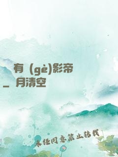這兒有個(gè)影帝