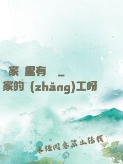 這家鋪里有異獸