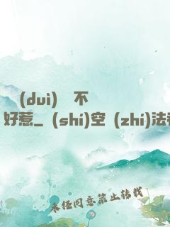 這對(duì)俠侶不好惹