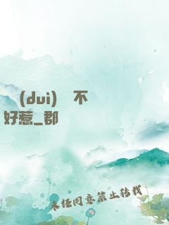 這對(duì)俠侶不好惹
