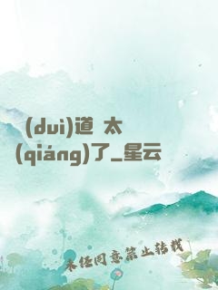 這對(duì)道侶太強(qiáng)了