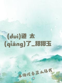 這對(duì)道侶太強(qiáng)了