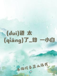 這對(duì)道侶太強(qiáng)了