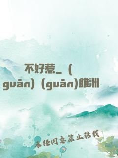 這對俠侶不好惹
