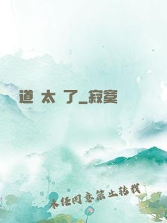 這對道侶太強了