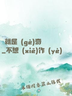 這就是個(gè)奇跡
