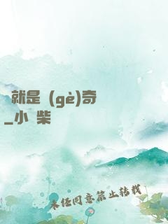 這就是個(gè)奇跡