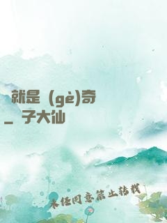 這就是個(gè)奇跡