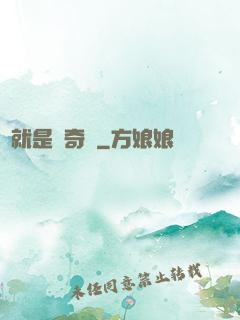 這就是個奇跡