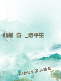 這就是個奇跡
