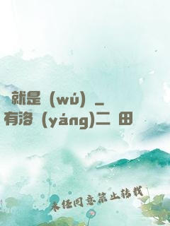 這就是無(wú)敵
