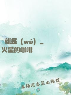 這就是無(wú)敵