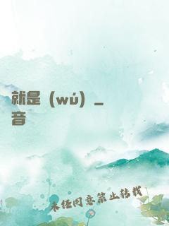 這就是無(wú)敵