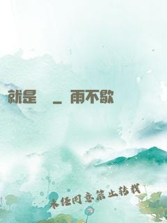 這就是無敵
