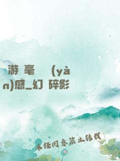 這游戲毫無體驗(yàn)感