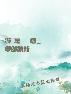 這游戲毫無體驗感