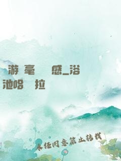 這游戲毫無體驗感