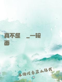 這真不是擊劍