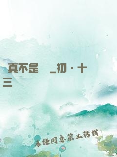 這真不是擊劍