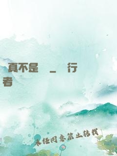 這真不是擊劍