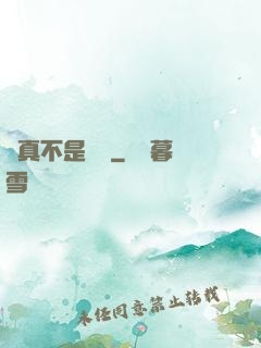 這真不是擊劍