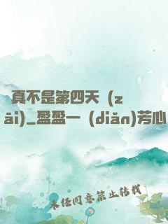 這真不是第四天災(zāi)