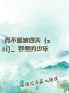 這真不是第四天災(zāi)