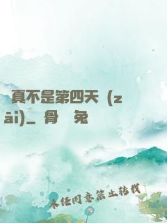 這真不是第四天災(zāi)