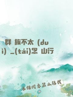 這群蟲族不太對(duì)勁