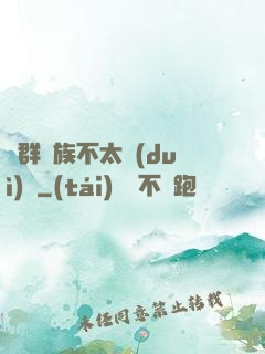 這群蟲族不太對(duì)勁