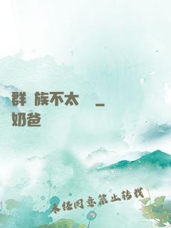 這群蟲族不太對勁