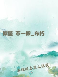 這艘星艦不一般