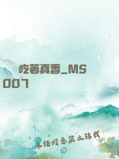 這軟飯吃著真香