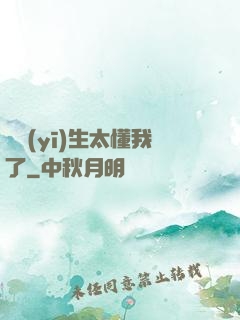這醫(yī)生太懂我了