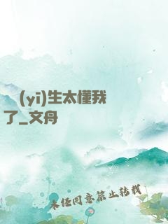 這醫(yī)生太懂我了