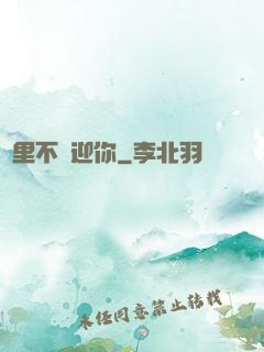 這里不歡迎你