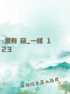 這里有寶箱
