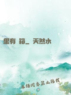 這里有寶箱