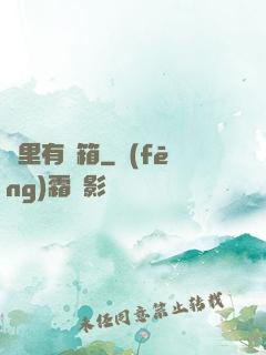 這里有寶箱
