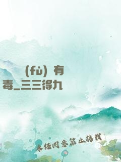這靈氣復(fù)蘇有毒