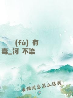 這靈氣復(fù)蘇有毒